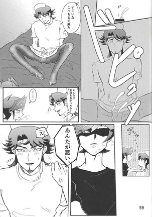CaféYusaNagi de 2 Page #52