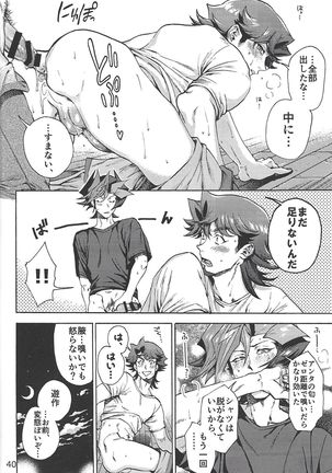 CaféYusaNagi de 2 - Page 40