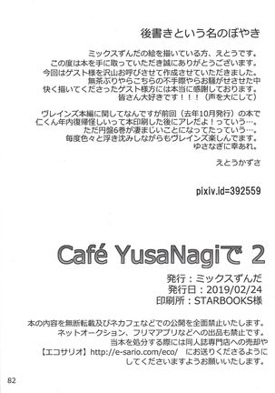 CaféYusaNagi de 2 Page #62