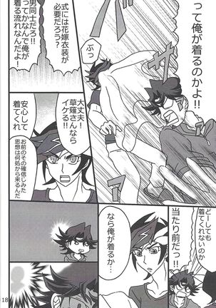 CaféYusaNagi de 2 - Page 18