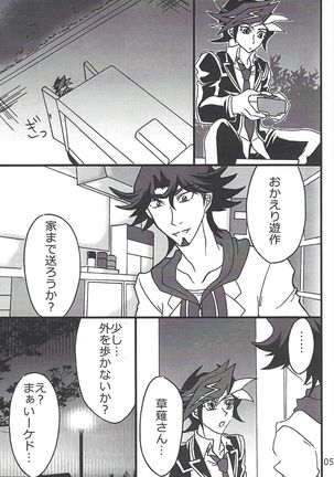 CaféYusaNagi de 2 - Page 5