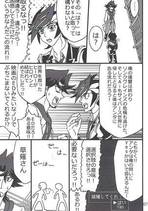 CaféYusaNagi de 2 - Page 7
