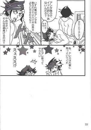 CaféYusaNagi de 2 - Page 33