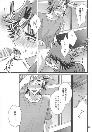 CaféYusaNagi de 2 - Page 56