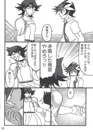 CaféYusaNagi de 2 - Page 20