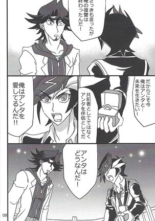 CaféYusaNagi de 2 - Page 8