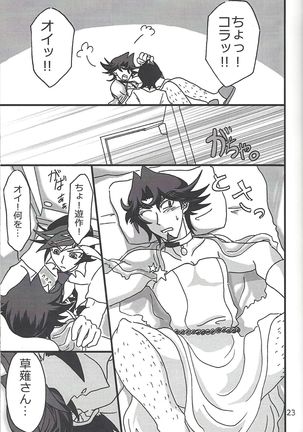 CaféYusaNagi de 2 - Page 23