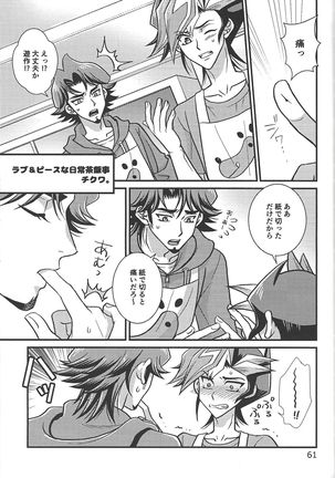 CaféYusaNagi de 2 - Page 54