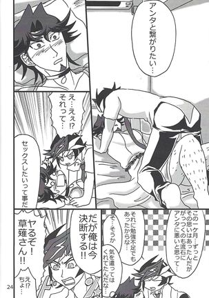 CaféYusaNagi de 2 - Page 24