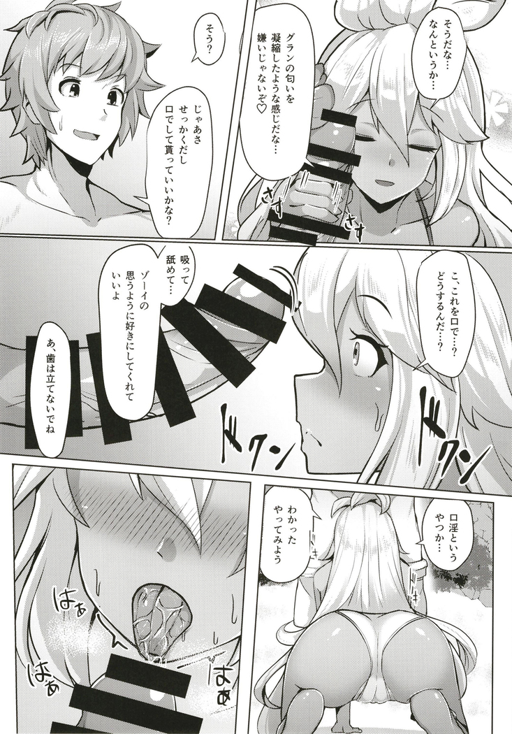 Zooey-chan to Ecchi Shiyou!