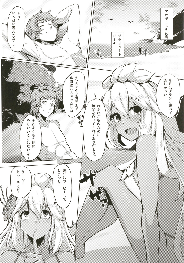 Zooey-chan to Ecchi Shiyou!