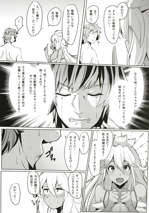 Zooey-chan to Ecchi Shiyou! Page #5