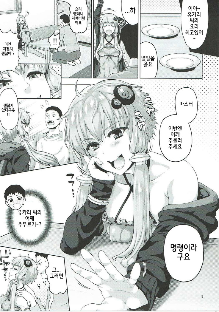 Yukari-san wa Zenzen Erokunai desu kara!!!