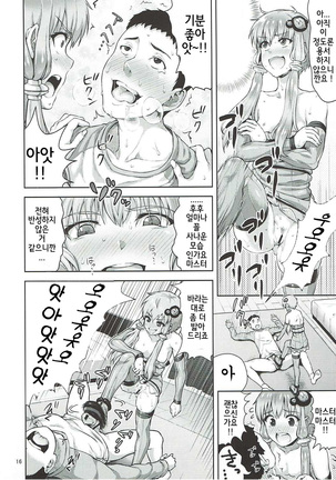 Yukari-san wa Zenzen Erokunai desu kara!!! Page #16