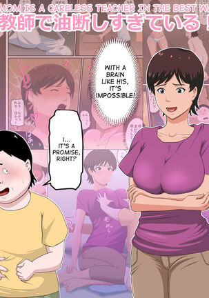 Tsuma ga Katei Kyoushi de Yudanshi Sugiteiru! | This Hot Housemom Is A Careless Teacher In The Best Way!