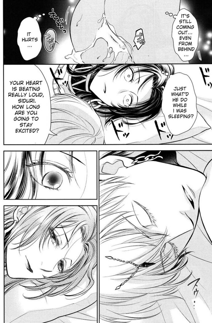 Nemuri ni Sou