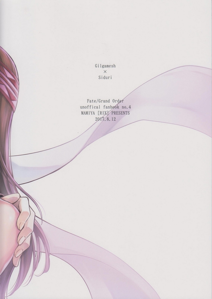 Nemuri ni Sou