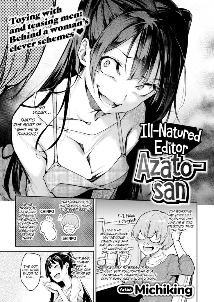 Ill-Natured Editor Azato-san | Shouwaru Henshuu Azato-san