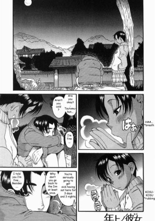 Toshiue No Hito Vol2 - Case9 - Page 1