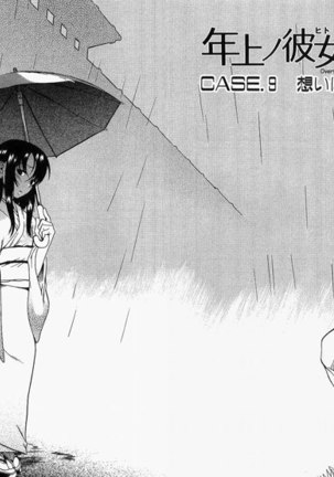 Toshiue No Hito Vol2 - Case9 Page #8