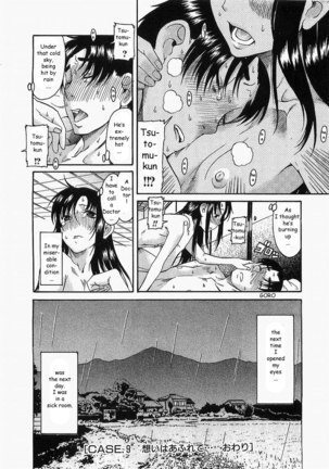 Toshiue No Hito Vol2 - Case9 Page #26