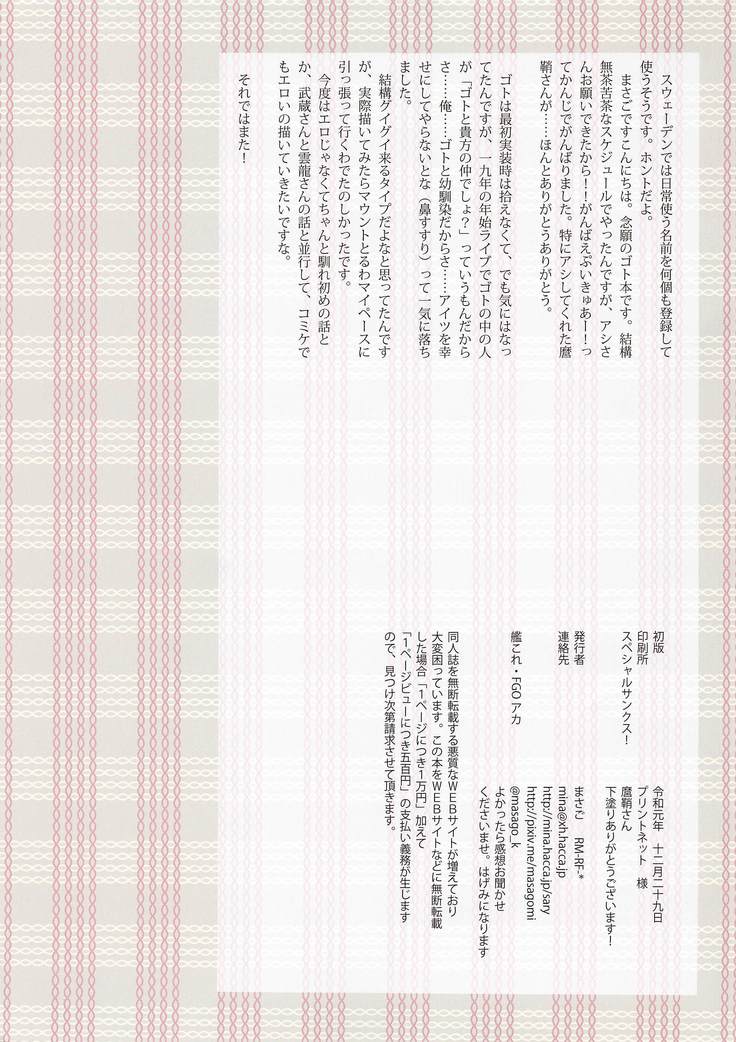 osananajimigotoha、teitokutoraburabuetchishitai