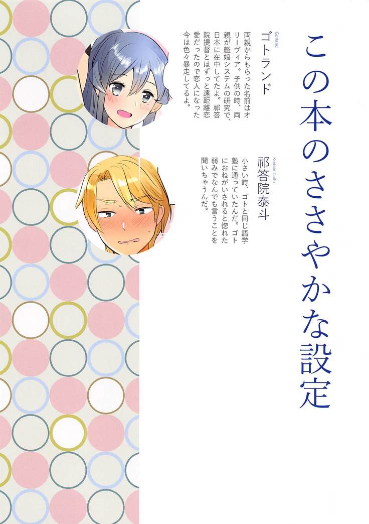 osananajimigotoha、teitokutoraburabuetchishitai