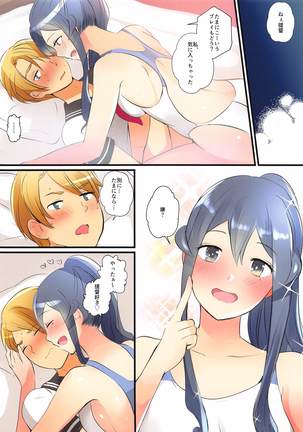 osananajimigotoha、teitokutoraburabuetchishitai Page #15