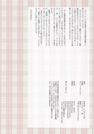 osananajimigotoha、teitokutoraburabuetchishitai Page #16