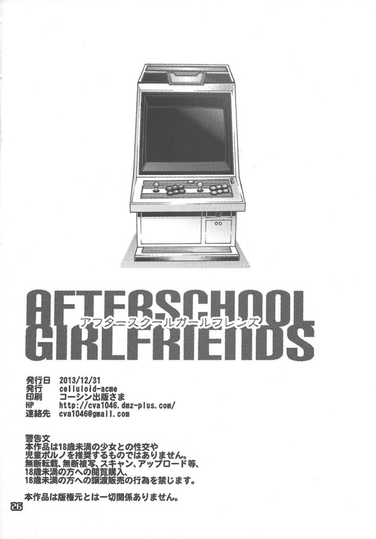 Afterschool Girlfriends
