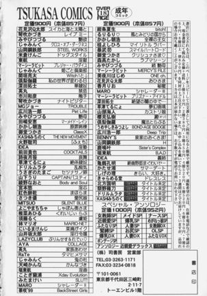 Zetsurin Yarou McGwire! - McGwire THE IRON MAN - Page 170