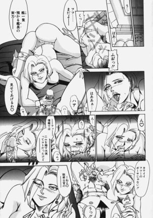 Zetsurin Yarou McGwire! - McGwire THE IRON MAN - Page 157