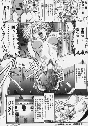 Zetsurin Yarou McGwire! - McGwire THE IRON MAN - Page 72