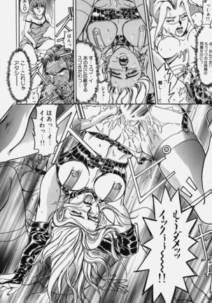 Zetsurin Yarou McGwire! - McGwire THE IRON MAN - Page 66