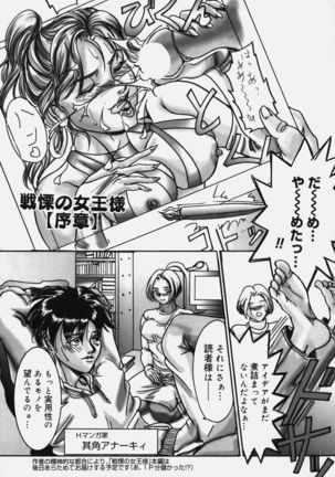 Zetsurin Yarou McGwire! - McGwire THE IRON MAN - Page 26