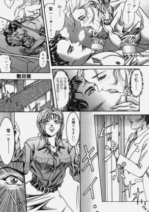 Zetsurin Yarou McGwire! - McGwire THE IRON MAN - Page 23