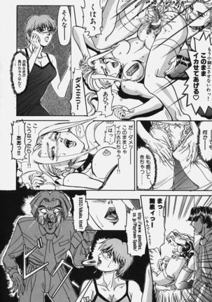 Zetsurin Yarou McGwire! - McGwire THE IRON MAN - Page 64