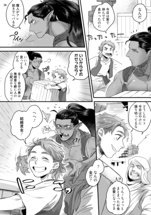 Sen ya ichi ya happy ever after - Page 41