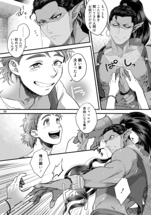 Sen ya ichi ya happy ever after Page #9