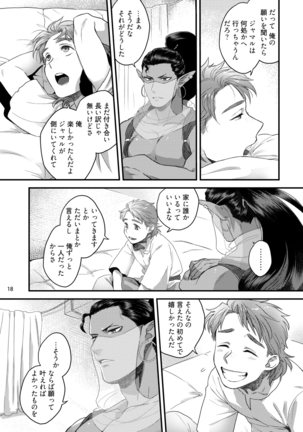 Sen ya ichi ya happy ever after - Page 21