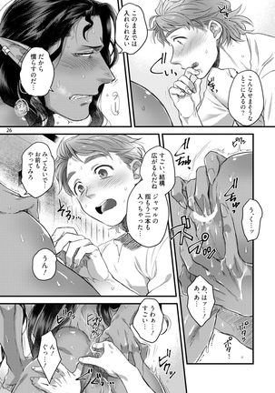 Sen ya ichi ya happy ever after - Page 29