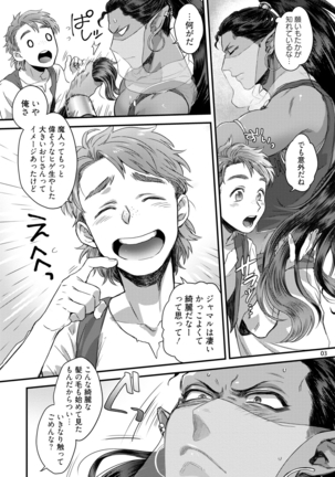 Sen ya ichi ya happy ever after Page #6