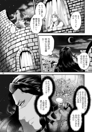 Sen ya ichi ya happy ever after Page #13