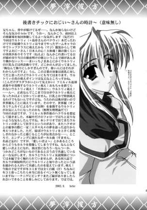 Yume Shi Kanata - Page 45