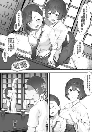 Kanojo no oshigoto | 女友的工作【前編&中編】 Page #18