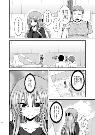 Roshutsu Shoujo Yuugi Kan Plus - Page 126