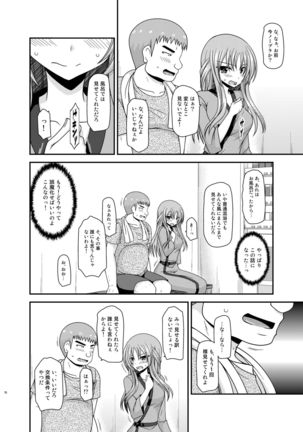 Roshutsu Shoujo Yuugi Kan Plus - Page 76