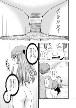 Roshutsu Shoujo Yuugi Kan Plus - Page 129