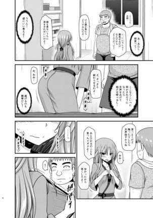 Roshutsu Shoujo Yuugi Kan Plus - Page 78