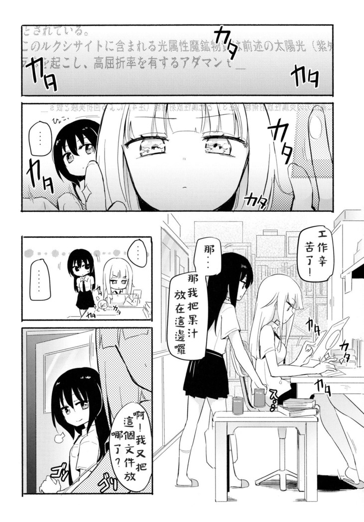 Magical Nipple Kiss 6
